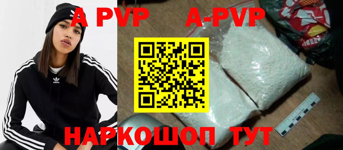 Alpha-PVP кристаллы Кизляр