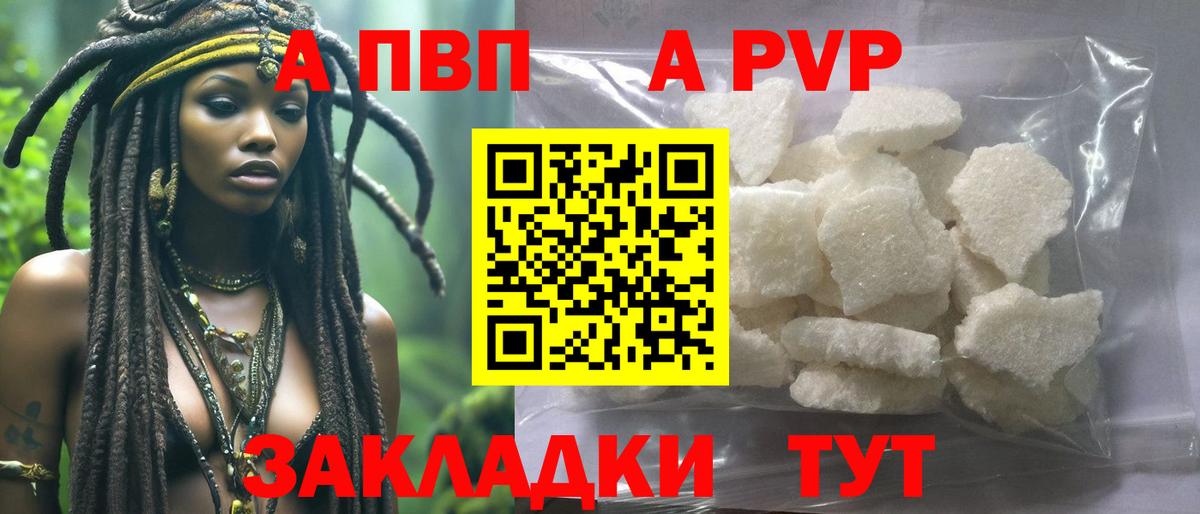 Alpha PVP VHQ  что такое   Вход с VPN  Кизляр  Alfa_PVP  APVP СК  A-PVP VHQ 