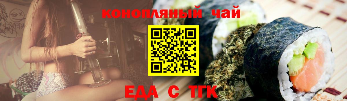 Кизляр  Cannafood марихуана  Вход с VPN 