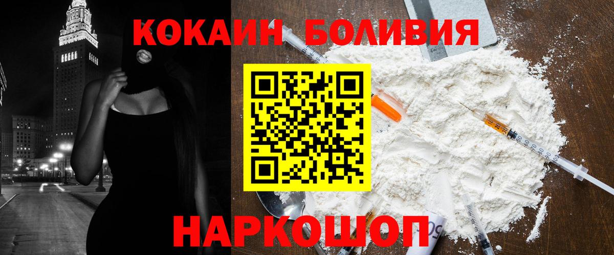COCAIN Эквадор  COCAIN FishScale  Кизляр  Вход с VPN 