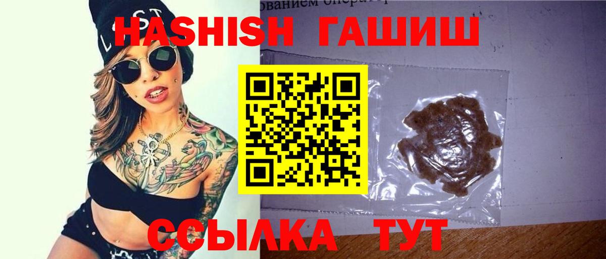Кизляр  ГАШИШ VHQ  Вход с VPN  ГАШИШ  дарнет шоп  Гашиш гарик 