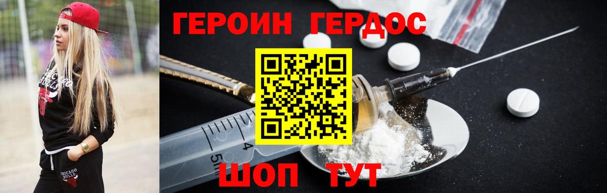 Кизляр  Героин  Вход с VPN  Героин Heroin 