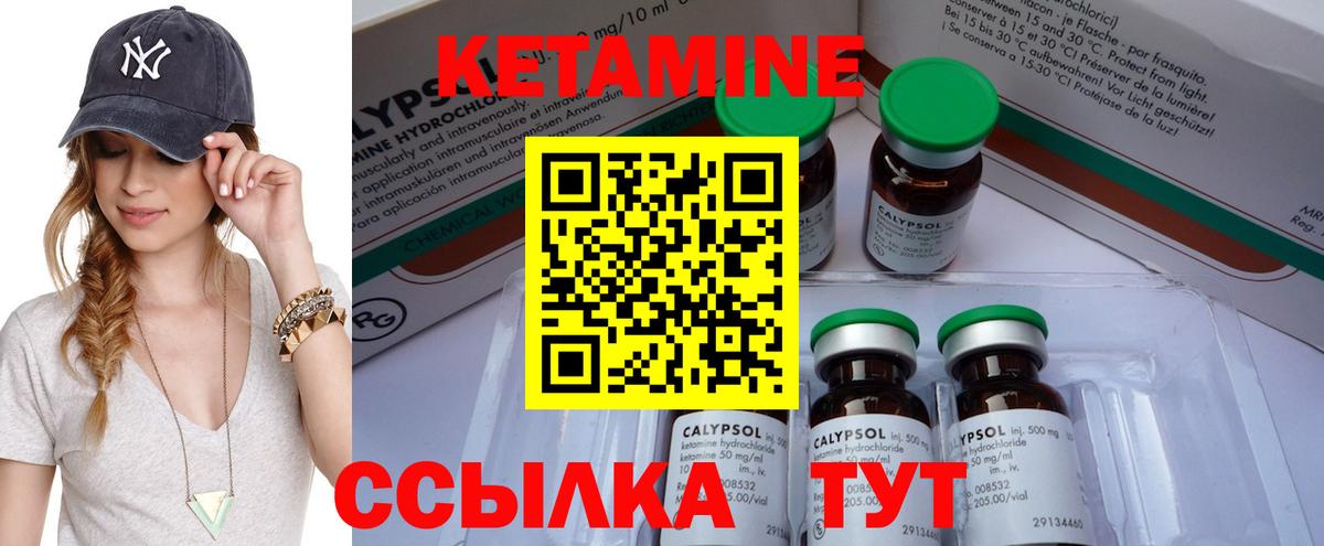 Кетамин ketamine Кизляр