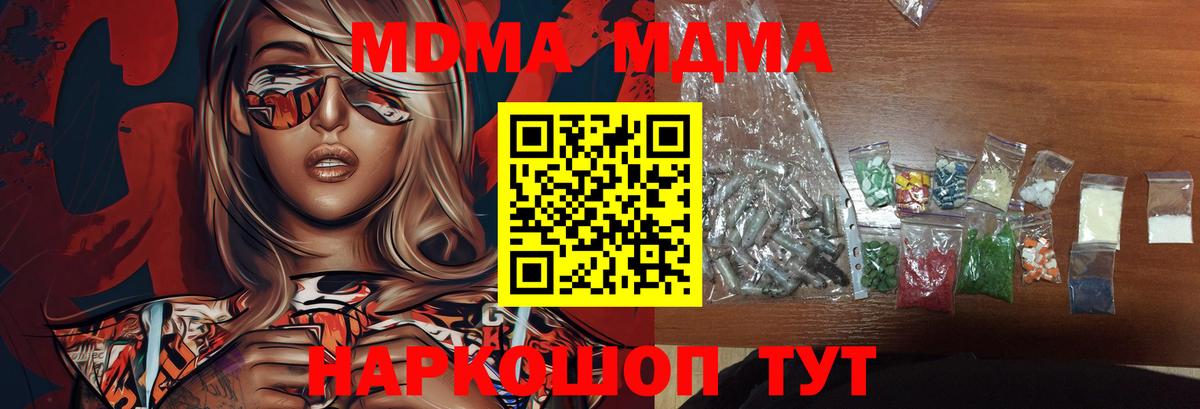 MDMA crystal Кизляр