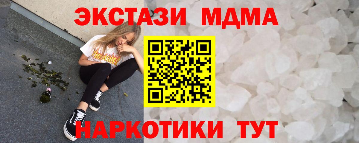 MDMA  MDMA Molly  Вход с VPN  MDMA кристаллы  Кизляр 