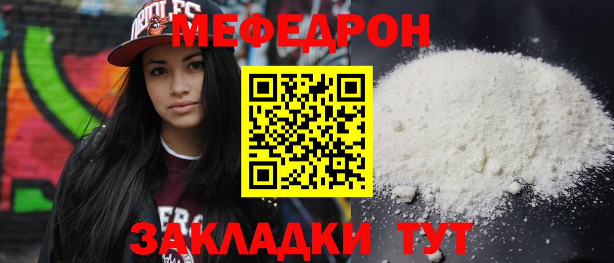 Меф мука Кизляр
