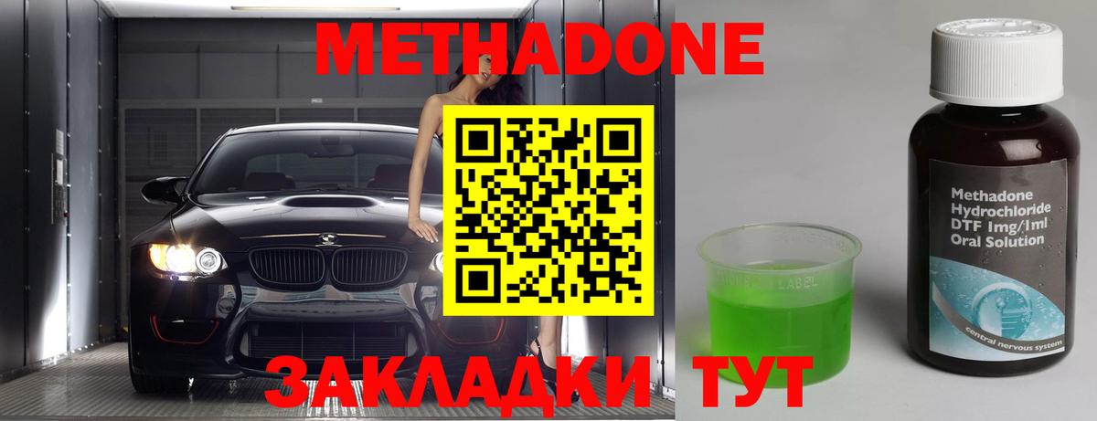 МЕТАДОН VHQ Кизляр
