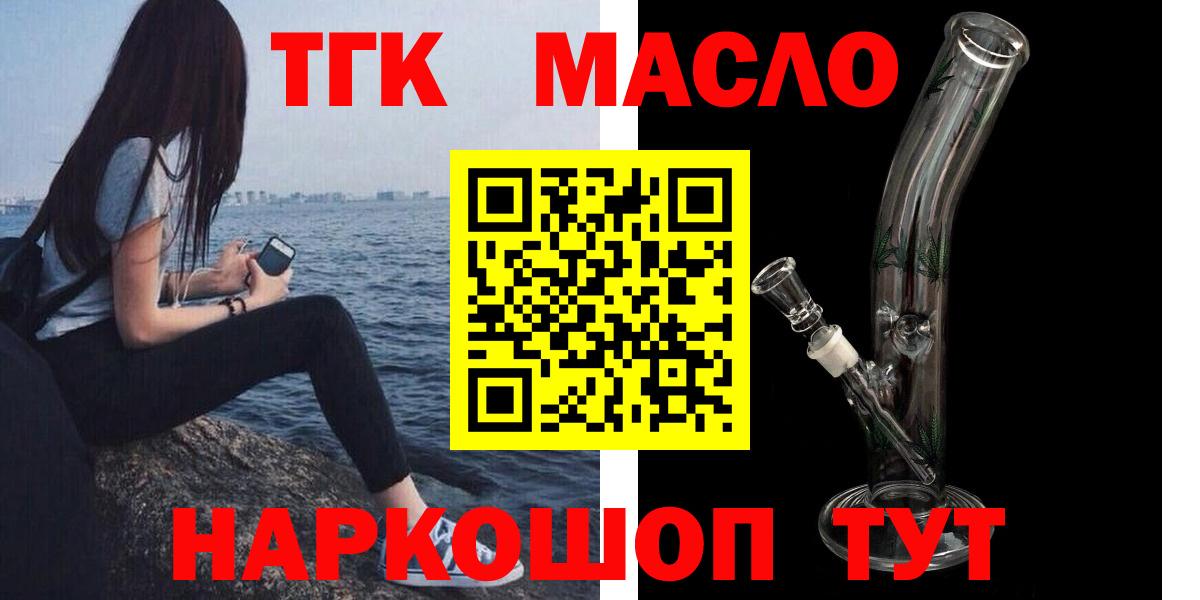 Кизляр  Дистиллят ТГК Wax  Дистиллят ТГК вейп  Вход с VPN 